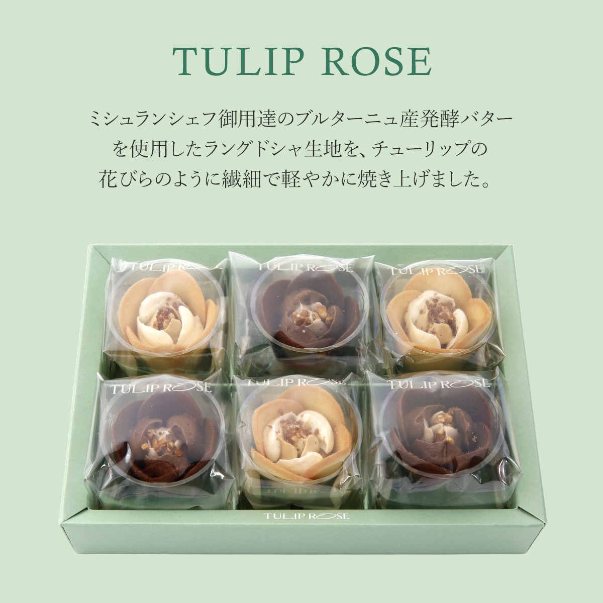 All flowers⭐️新品レア6枚set⭐️限定ROSE  チューリップ　近沢 チューリップローズ 6個入り 紙袋つき 東京チューリップローズ