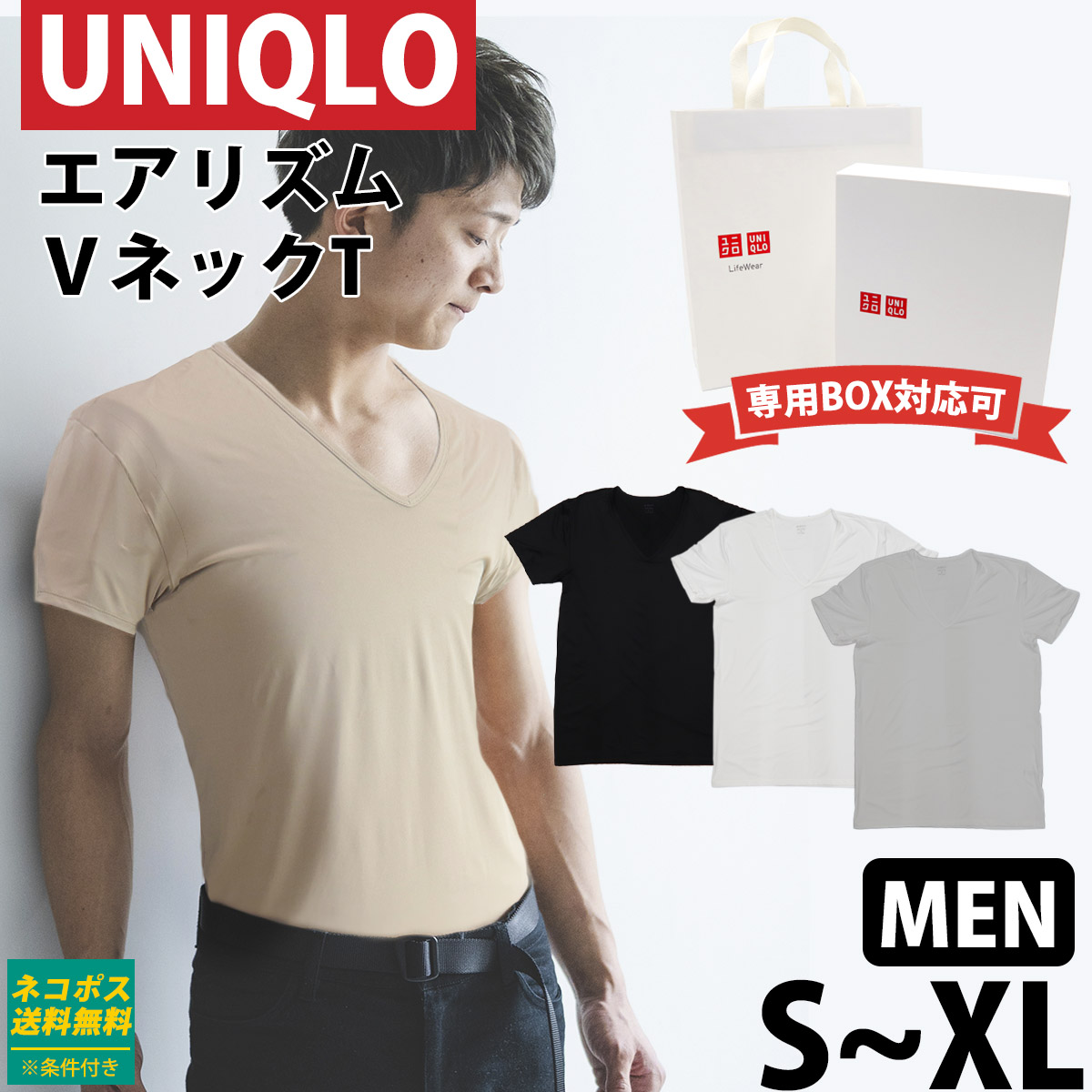 ユニクロ メンズ エアリズム Vネック T 半袖 Tシャツ 男性 ブランド