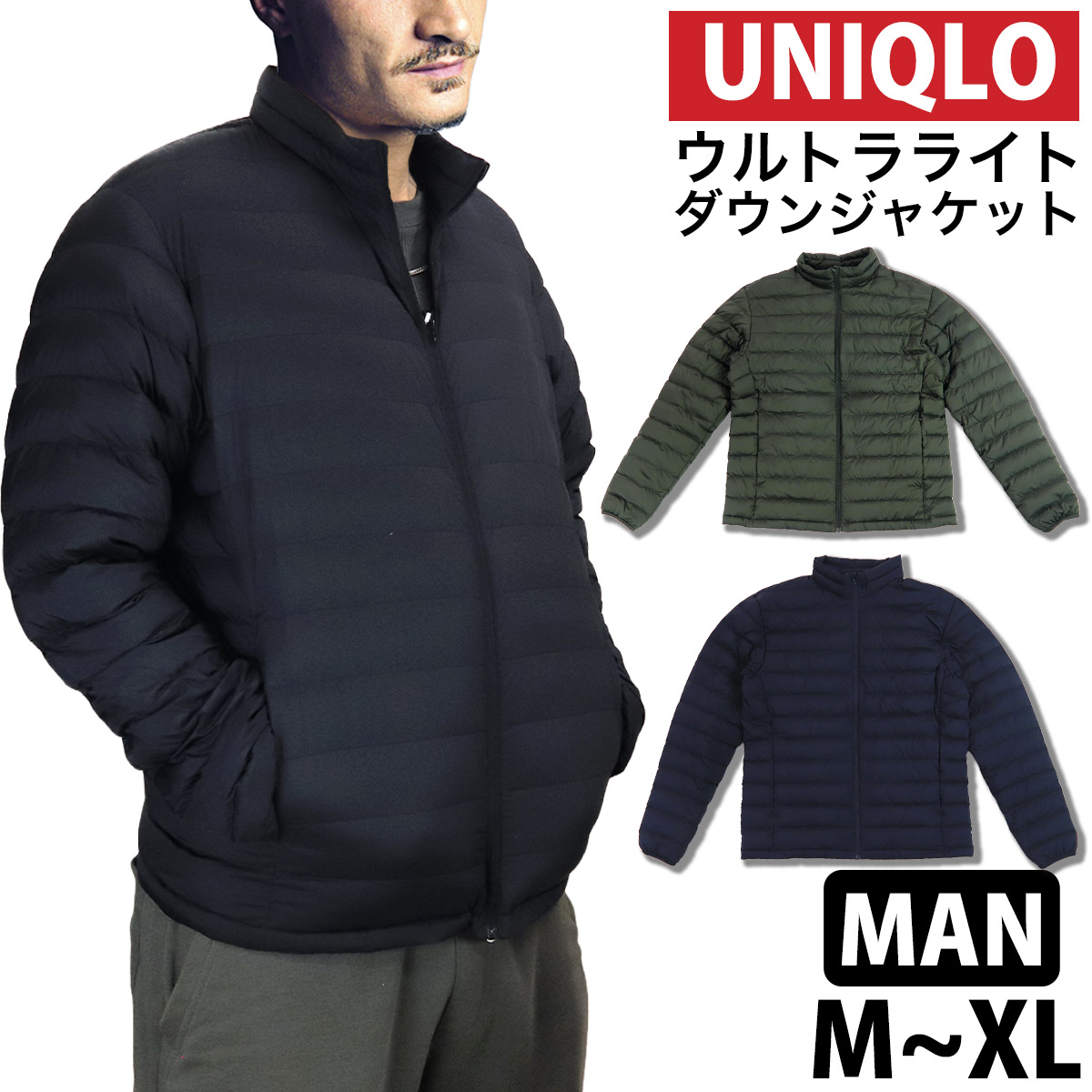 uniqlo ユニクロ ウルトラライトダウンジャケット ジャケット メンズ 秋 アウター メンズ 冬 インナー メンズ ミドラー シンプル :  uni-085 : レディース 財布 通販のソラーラ - 通販 - Yahoo!ショッピング