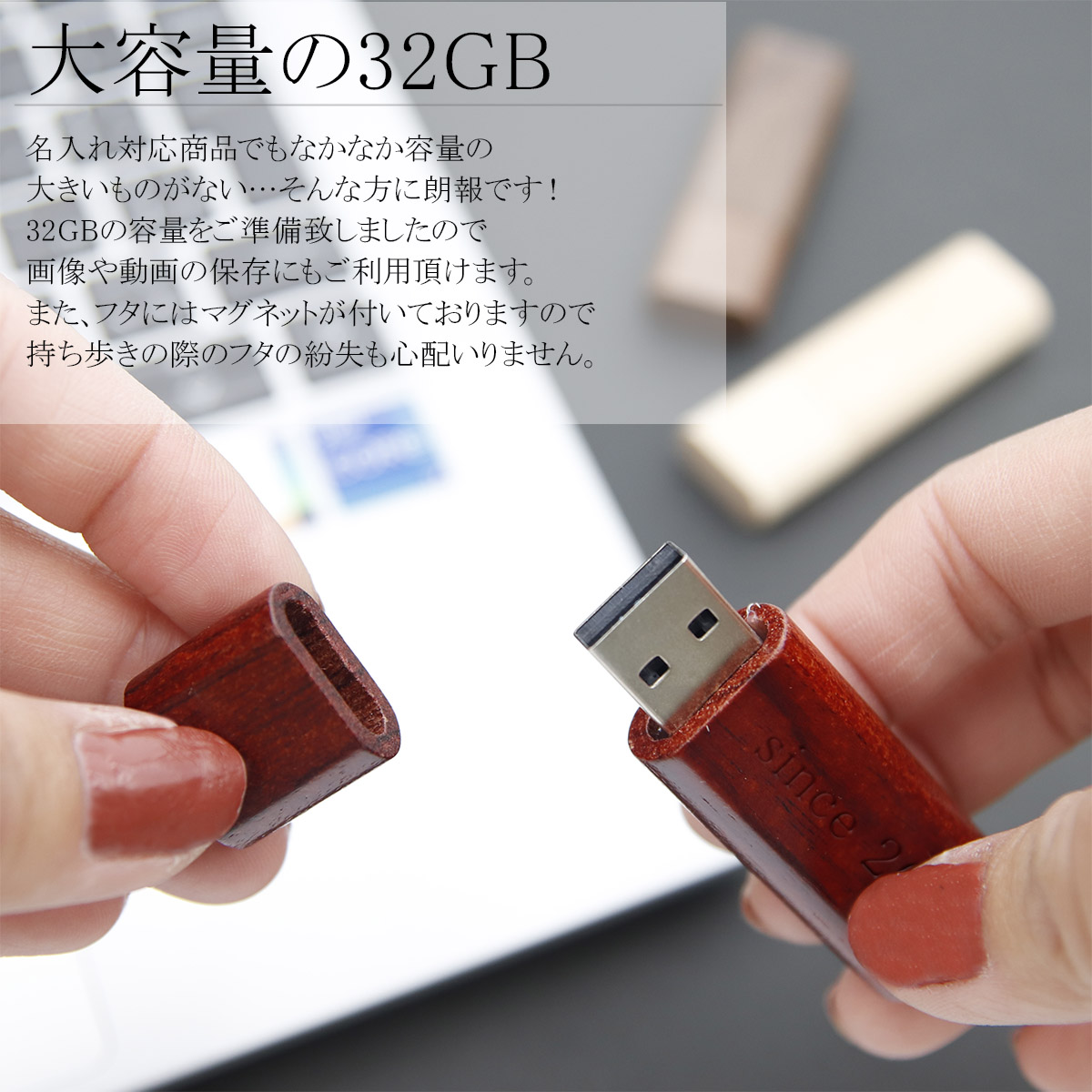 木製USBメモリ 32GB 