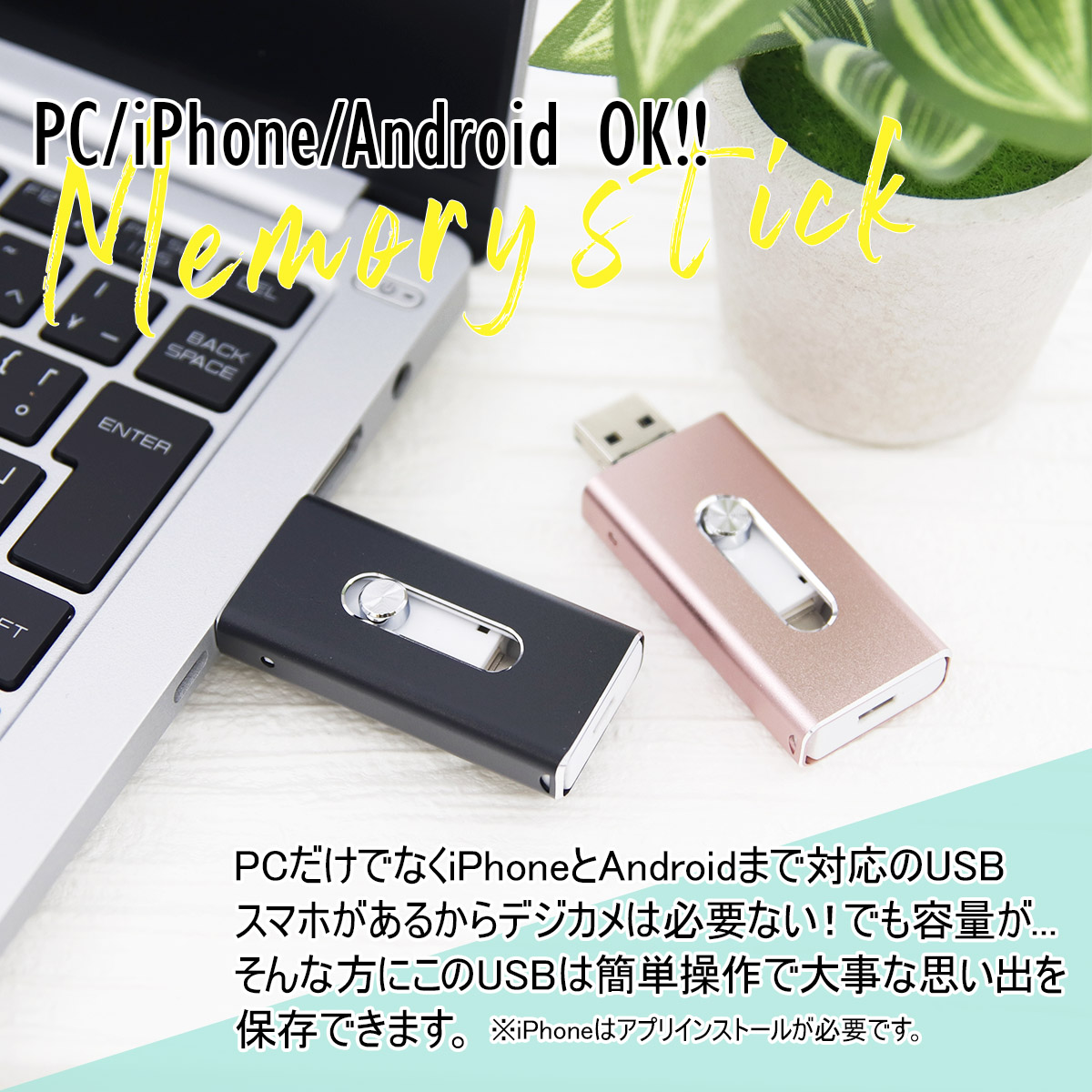 iPhone Android対応 USBメモリ 32GB