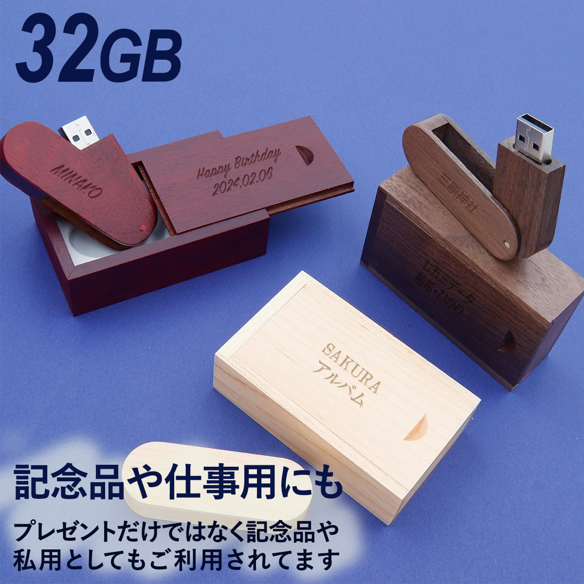 箱入り木製USBメモリ 32GB