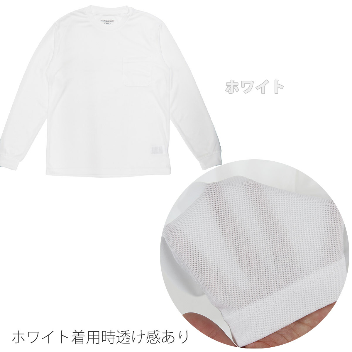 ワークマン Tシャツ アイスアシスト ワークマン 放熱冷感ポケット付 長袖Tシャツ WORKMAN 冷感 ストレッチ素材 ワークマン Tシャツ 長袖 放熱 遮熱 新品 正規品 2026