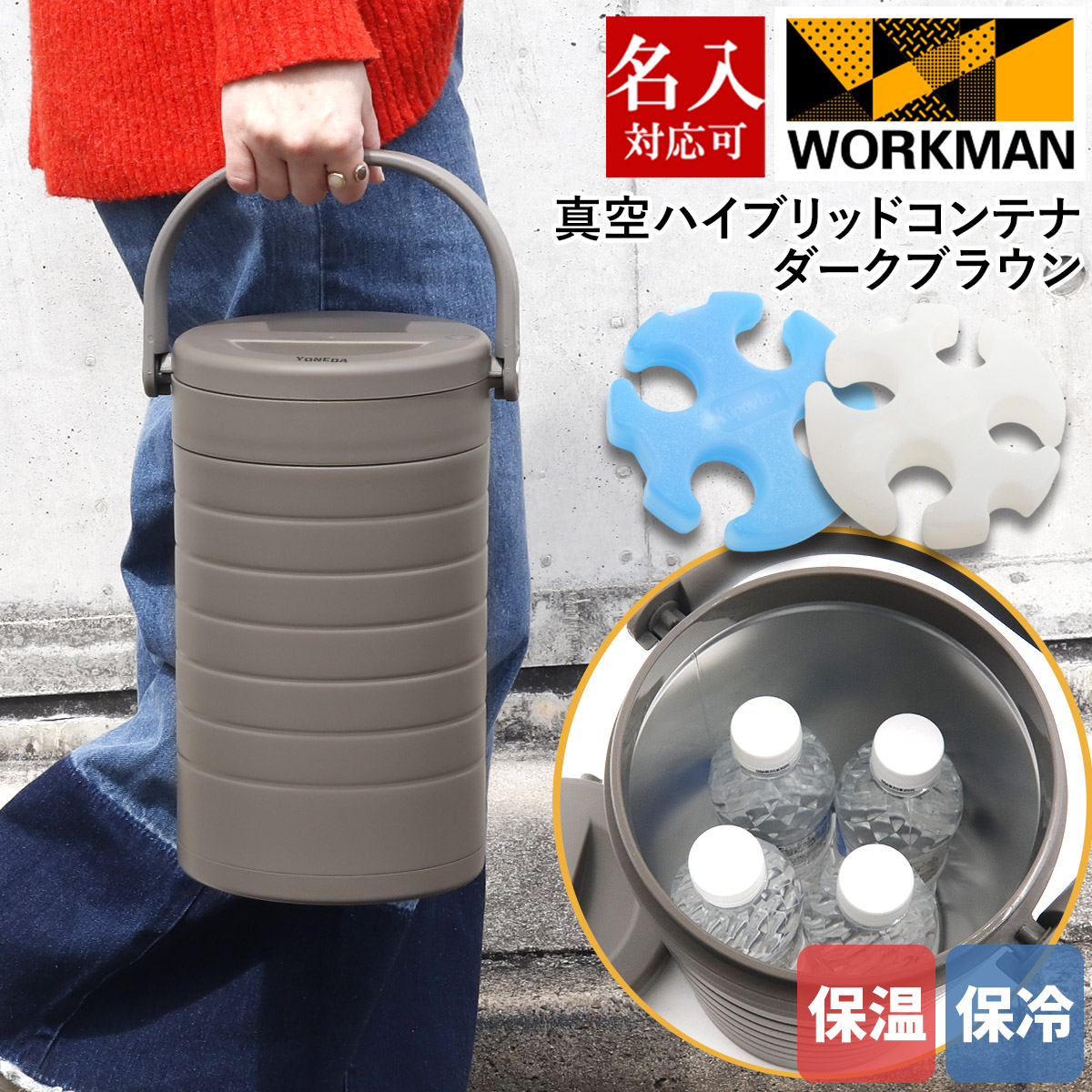 真空ハイブリッドコンテナ　ブラック 真空ハイブリッドコンテナ ブラック 500mL 約4本 保冷 保温