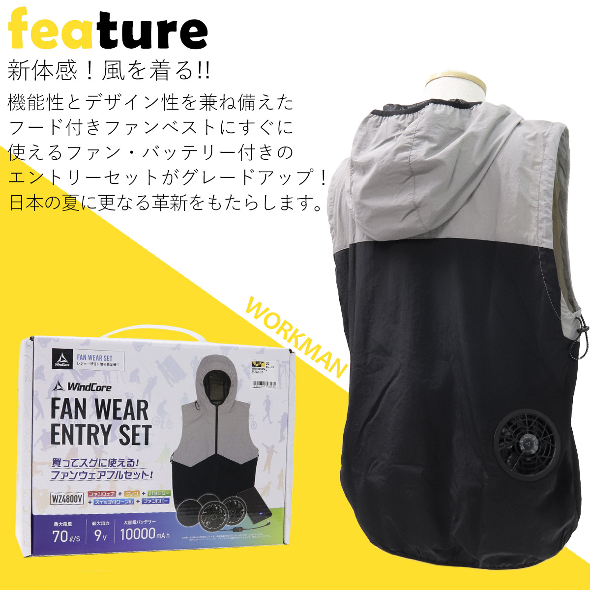 楽天市場】【 ファン バッテリー 付き 】 ワークマン WindCore