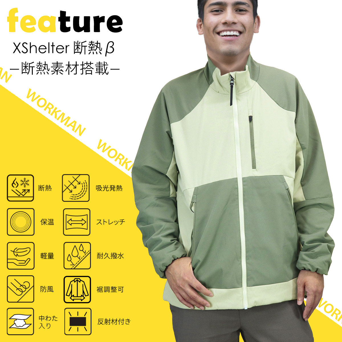 ワークマン エックスシェルター 断熱β ( ベータ ) ライトウォーム