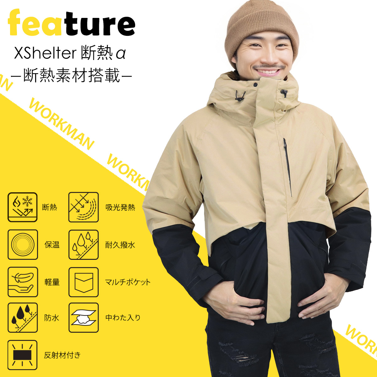ワークマン エックスシェルター (R) 断熱α防水防寒ジャケット XW601