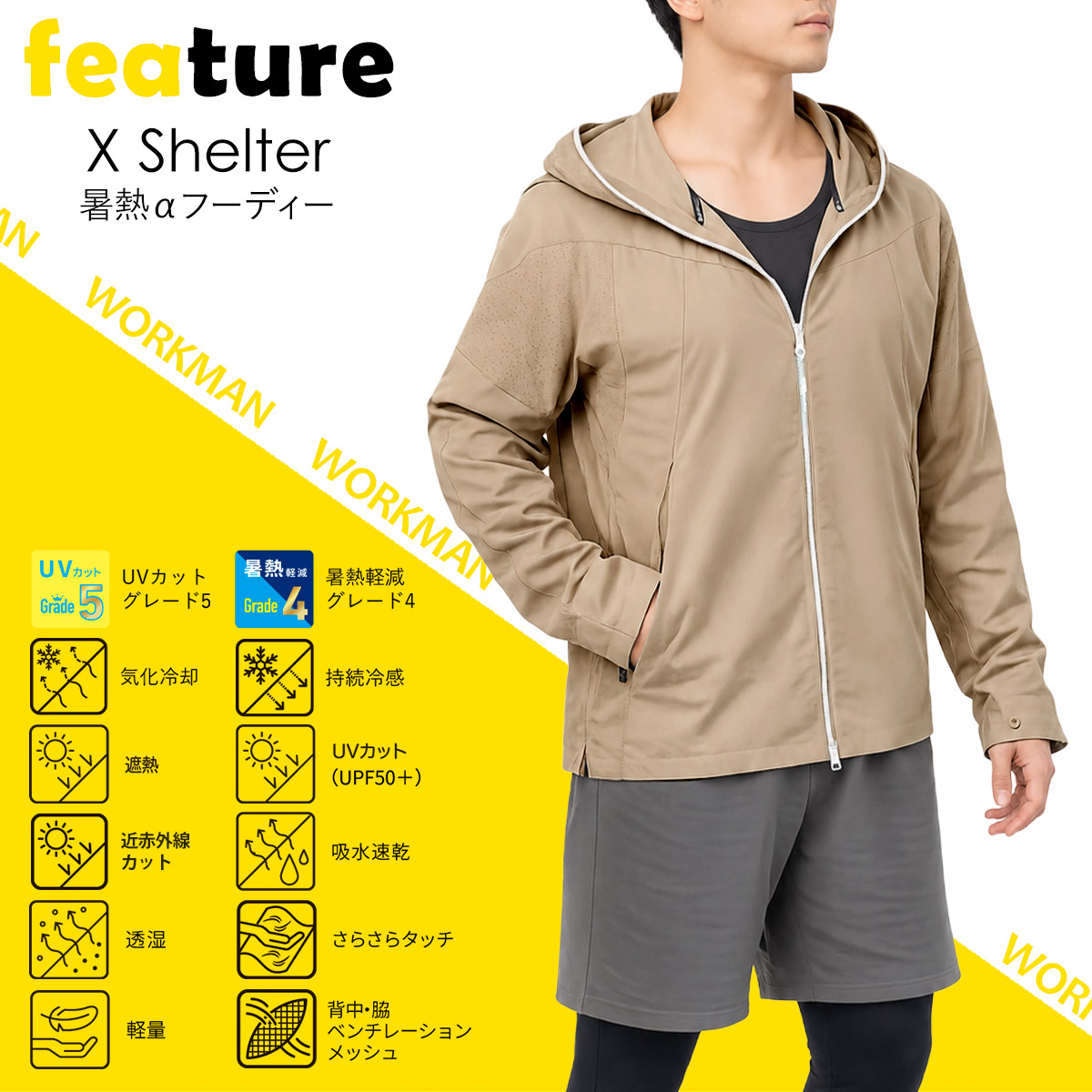 ワークマン エックスシェルター 暑熱αフーディー XS601A uvカット