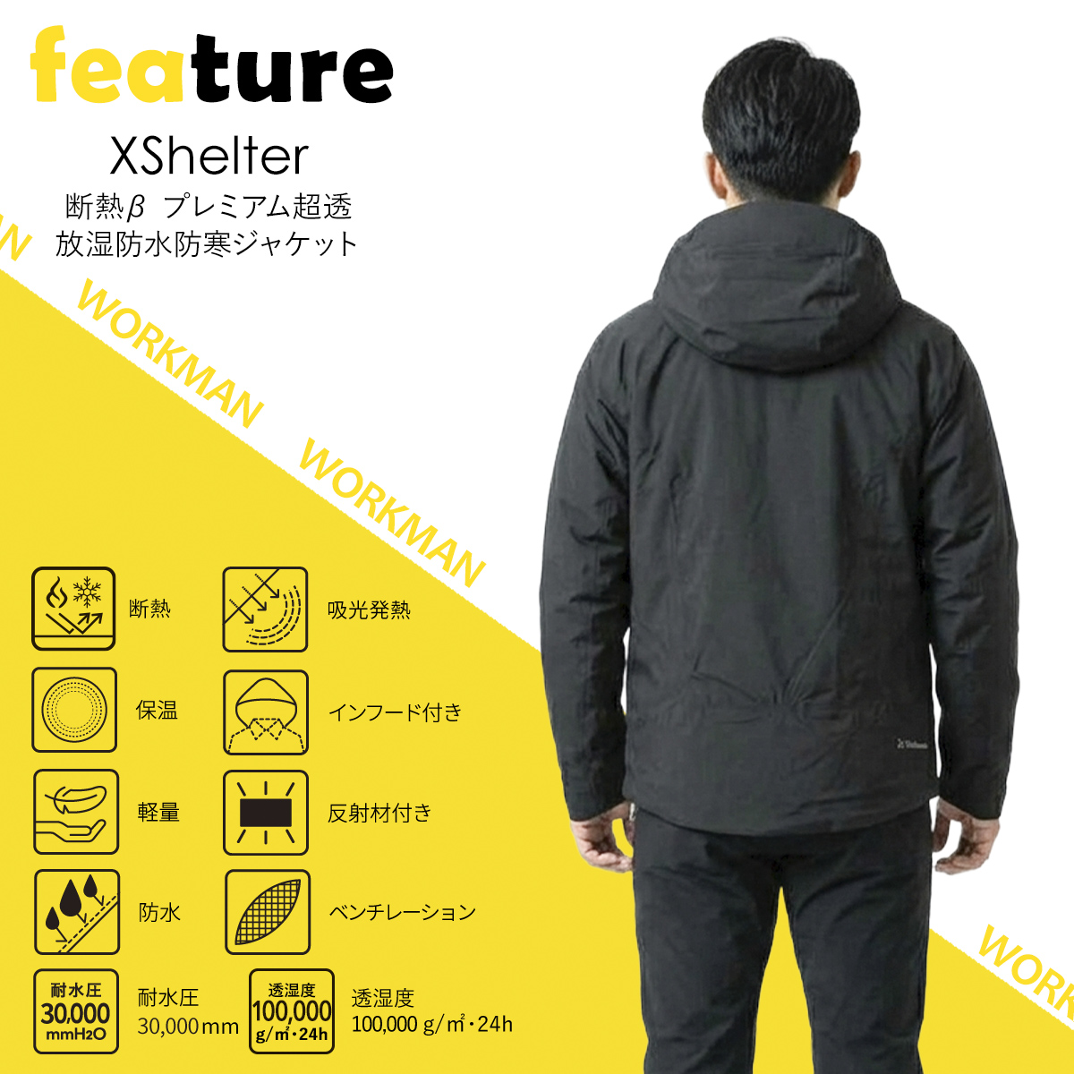 Heatech 電熱防寒ジャケット XXL ブラック ワークマン エックスシェルター 断熱β プレミアム超透放湿防水防寒