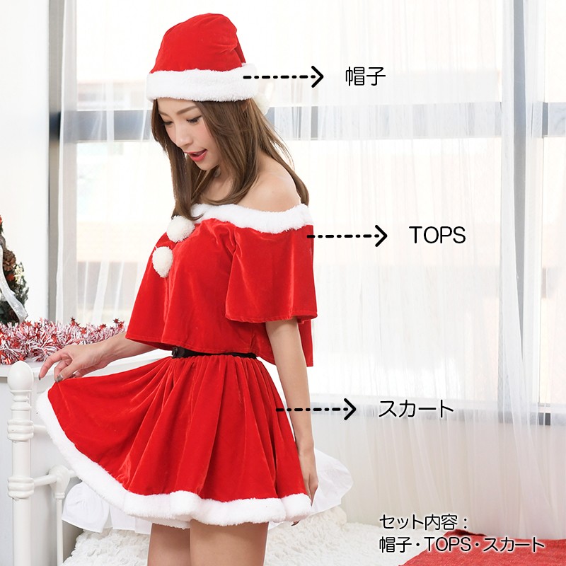 PixyParty Xmasコスチューム ドルマンスリーブオフショルセパレート