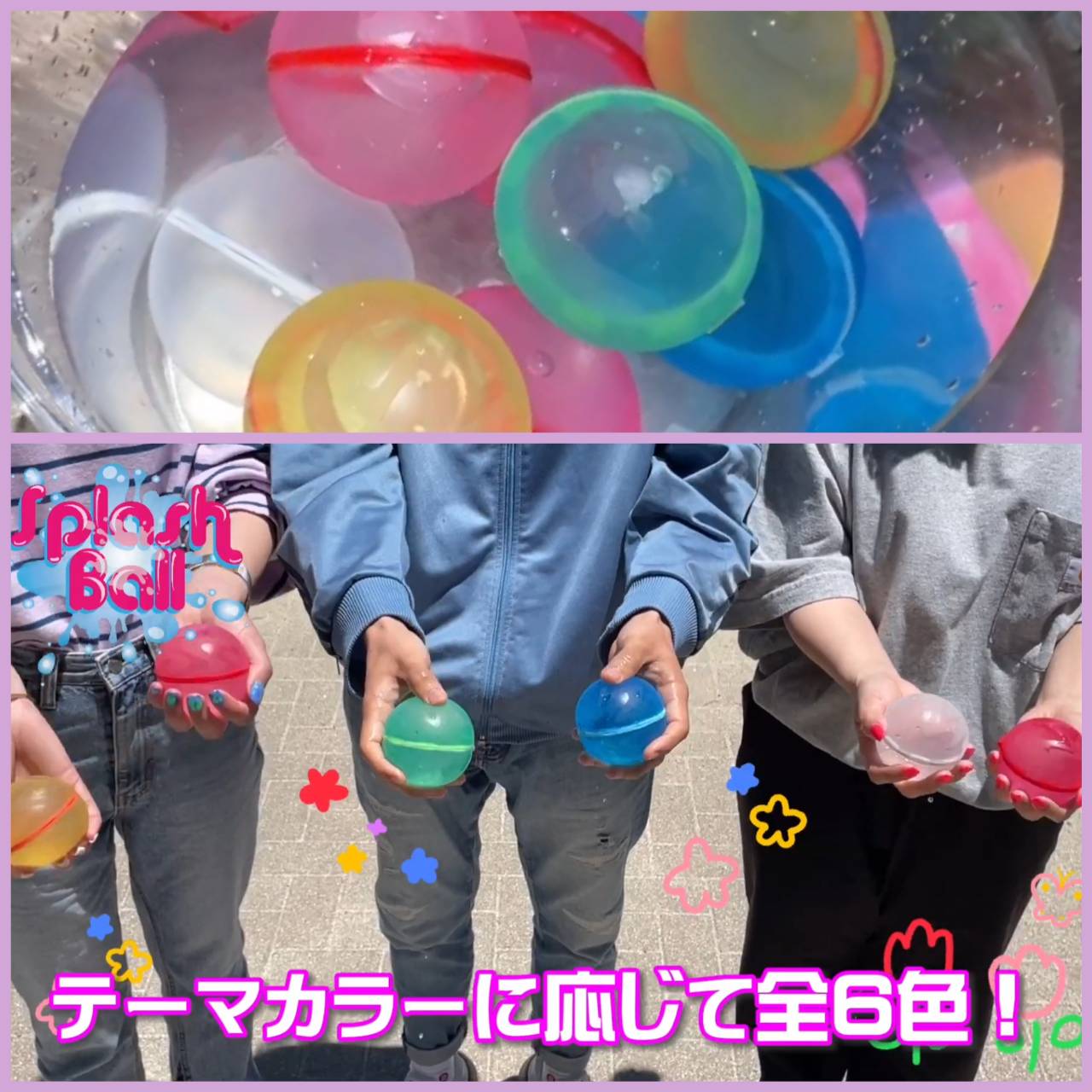 スプラッシュボール 水風船 ふうせん ホビー 水遊び 繰り返し