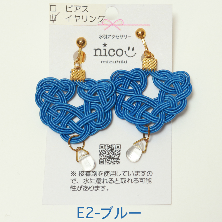 取引中　2way*ハートとブルーのタッセルのピアス/イヤリング nico ニコ E2 水引アクセサリー 水引イヤリング イヤリング ピアス