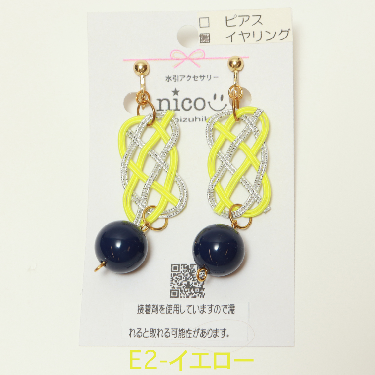 nico ニコ E2 水引アクセサリー 水引イヤリング イヤリング ピアス