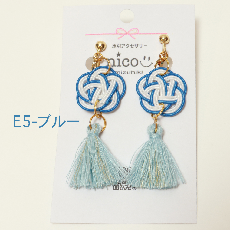 nico ニコ E5 水引アクセサリー 水引イヤリング イヤリング ピアス