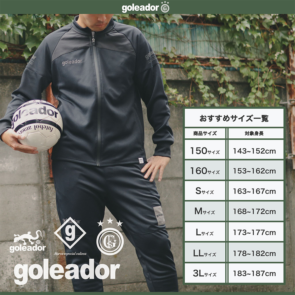 2024年 福袋 goleador ゴレアドール メンズ福袋　サッカー　フットサル　ウィンターセット　お買い得　セット販売 【予約品】｜selespo｜03