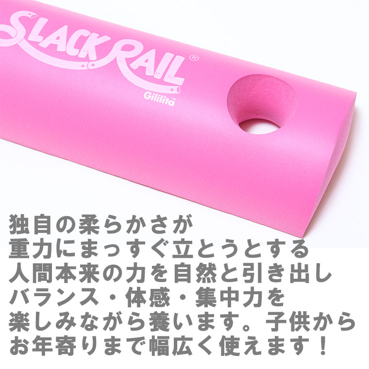 SLACK RAIL-T スラックレール ティー 体感 バランス スポーツトイ :slackrail-t:SELECT SPORTS ...