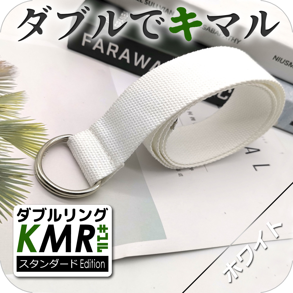 ダブルリングベルト 穴なし レディース メンズ 調節楽 無段階 男女兼用