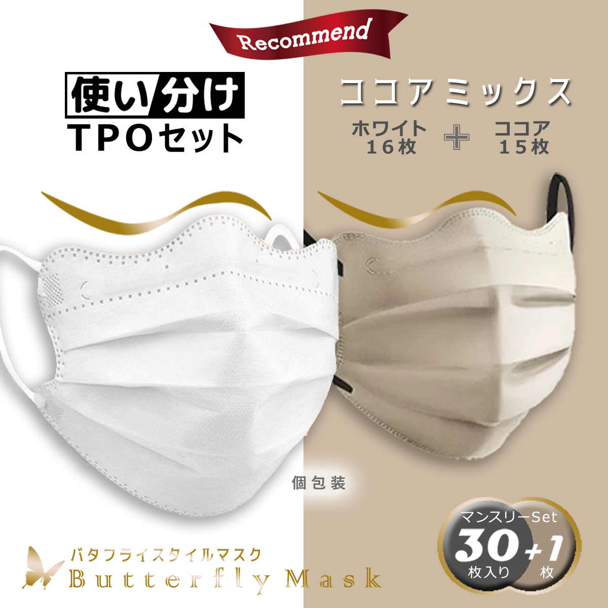 バタフライマスクの商品一覧 通販 - Yahoo!ショッピング