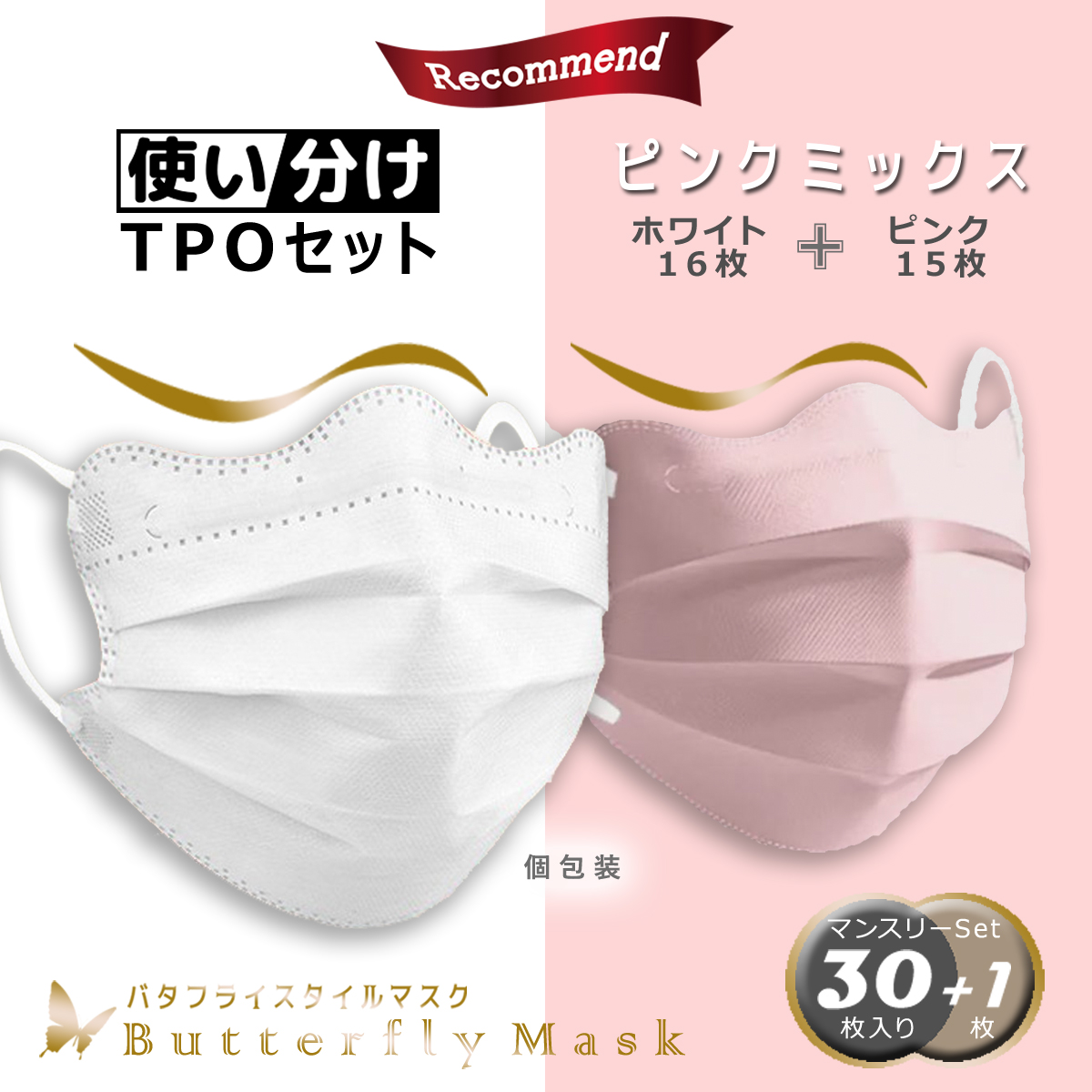 超快適マスク 30枚（色：ピンク系）の商品一覧 通販 - Yahoo!ショッピング