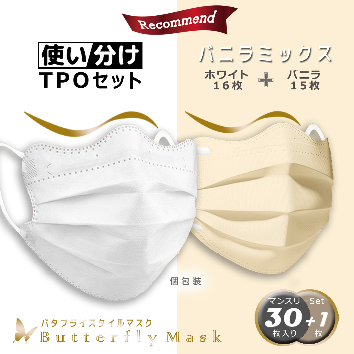 バタフライマスクの商品一覧 通販 - Yahoo!ショッピング
