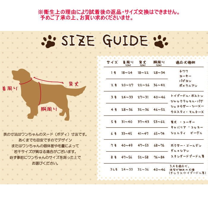 犬 服 夏 ワンピース アール・ヌーボー調チュニック ブラウス