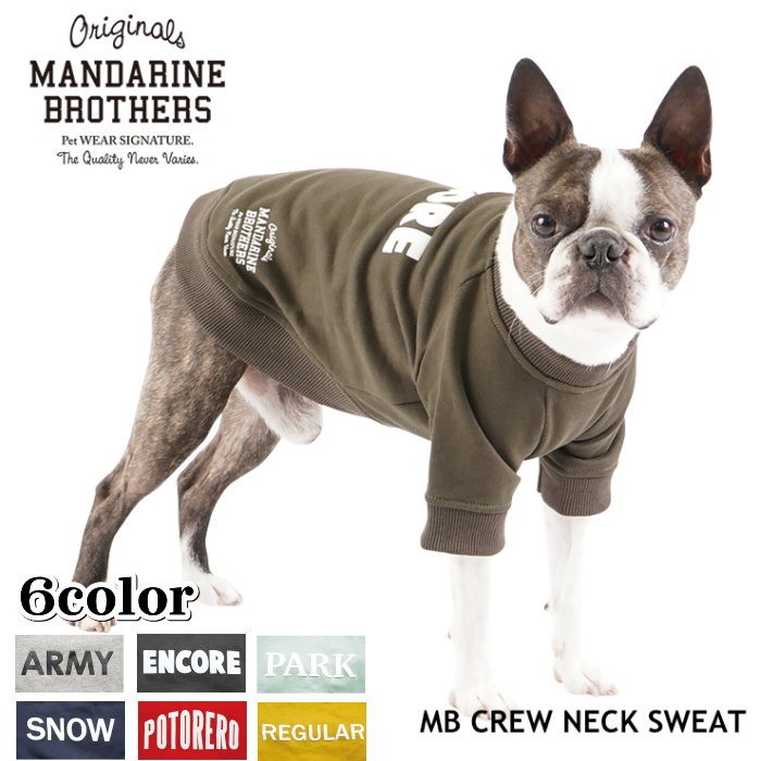 犬 服 マンダリンブラザーズ Mandarine Brothers BASIC CREW NECK Tシャツ タンクトップ ノースリーブ 小型犬 ダックス 2017 新作 猫 ネコ ねこ いぬ セルフィッシュハウス selfishhouse