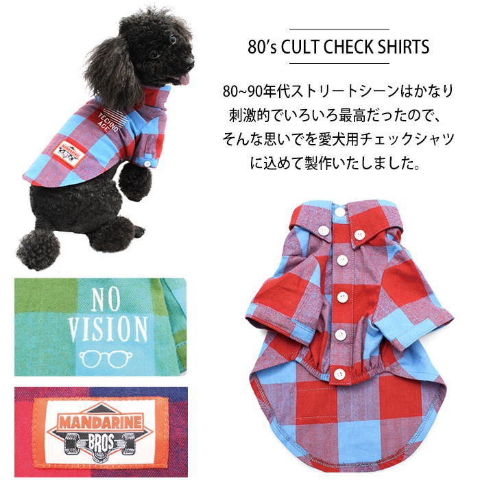 MANDARINE BROTHERS 犬 服 チェックシャツ マンダリンブラザーズ