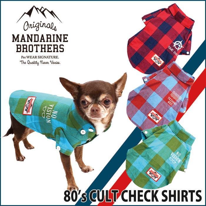MANDARINE BROTHERS 犬 服 チェックシャツ マンダリンブラザーズ