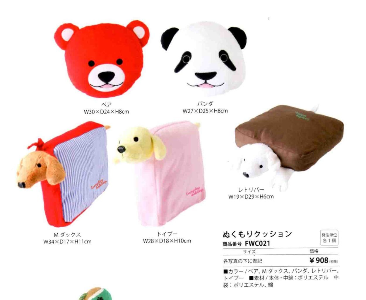 犬 ペット 枕 まくら ぬくもりクッション あご乗せ ピロー