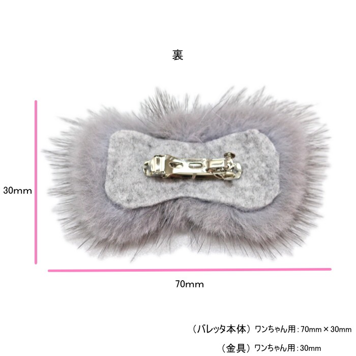 ノゾミ様SALE♡handmade♡♡もふもふわんちゃんバレッタブルー① faribonbaret-dog-2.jpg