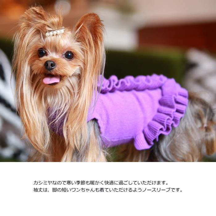 犬 服 秋冬 カシミヤフリルニット タンクトップ セーター ノースリーブ GODPIVA 小型犬 パピー ベビー