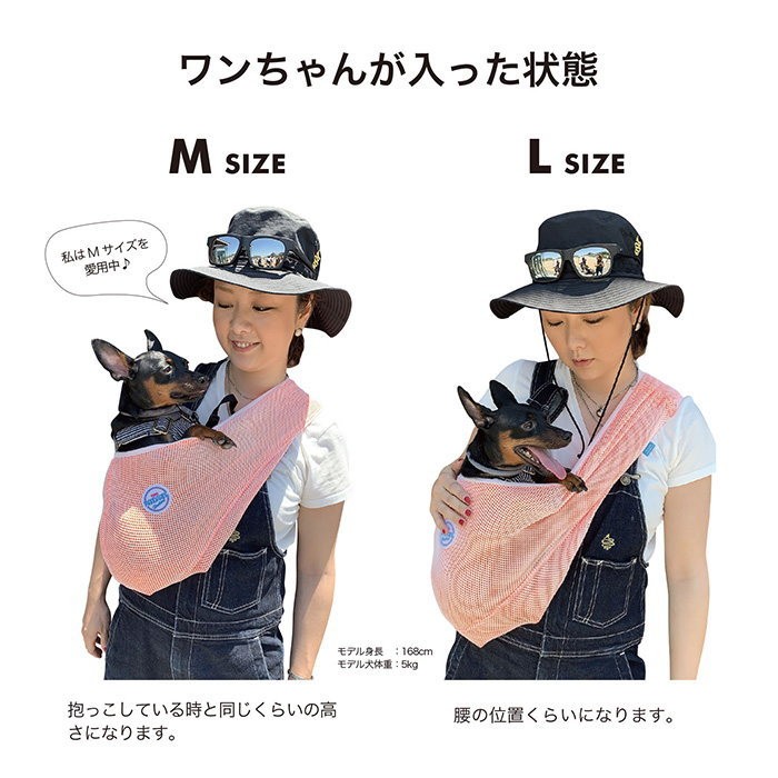 犬 キャリーバッグ マンダリンブラザーズ メッシュスリング MeshDogSling ドッグスリング 斜め掛け MANDARINE BROTHERS