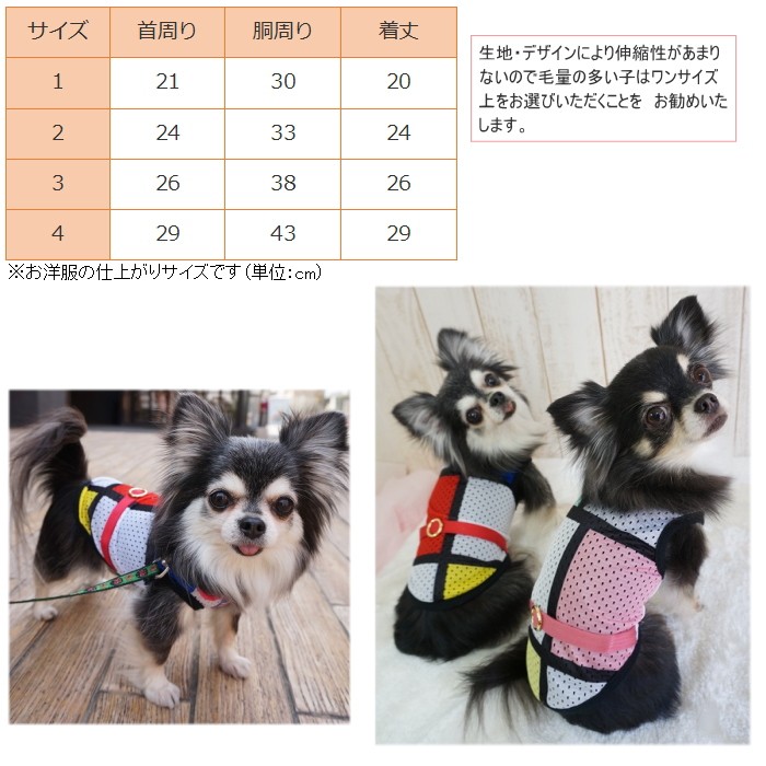 ハンドメイド犬服【くー】 犬服 ハンドメイド ソフトクリーム柄 タンクトップ - mellow kii