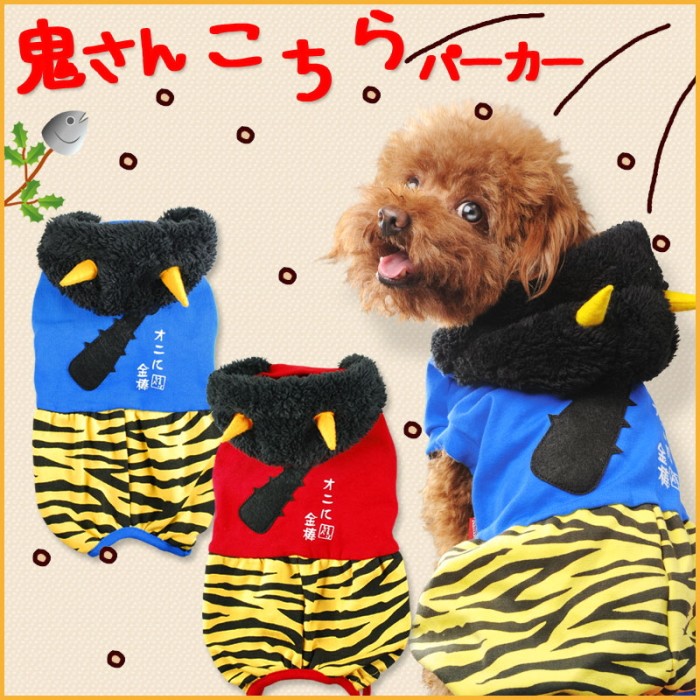 犬 服 鬼さんこちらパーカー おに オニ 冬 コスプレ 節分 Air Ballon エアバルーン カバーオール パーカー あったか  :s-k-135510:犬の服 Selfish House 通販 