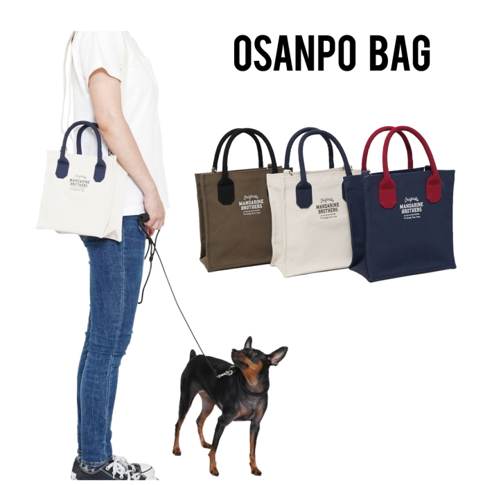 お散歩バッグ トートバッグ ミニトート 犬 お散歩 ランチバッグ ランチトート MANDARINE BROTHERS マンダリンブラザーズ OSANPO BAG 猫 ネコ ねこ いぬ セルフィッシュハウス selfishhouse