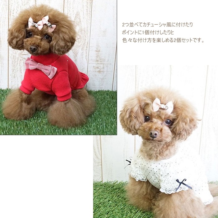 犬 リボン プチピンクバレッタ ヘアアクセサリー 髪留め グログランリボン 2個セット S Al Ss16 10 219 犬の服 Selfish House 通販 Yahoo ショッピング