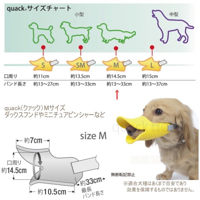 犬 口輪 OPPO quack クァック Ｍ 噛み付き防止 しつけ ソフトシリコン :s-tp-4904771103914:犬の服 Selfish  House - 通販 - Yahoo!ショッピング