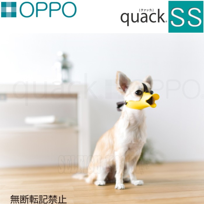 犬 口輪 Oppo Quack クァック Ss 噛み付き防止 しつけ ソフトシリコン S Tp 犬の服 Selfish House 通販 Yahoo ショッピング