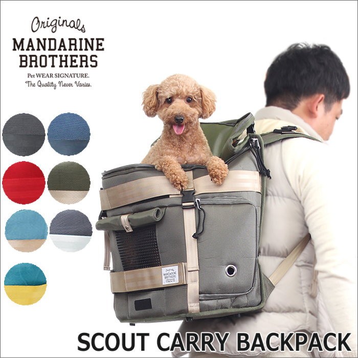 犬 キャリーバック リュック 小型犬 マンダリンブラザーズ Scout Carry Backpack バックパック 猫 ペット 旅行 Mandarine Brothers S Al 犬の服 Selfish House 通販 Yahoo ショッピング