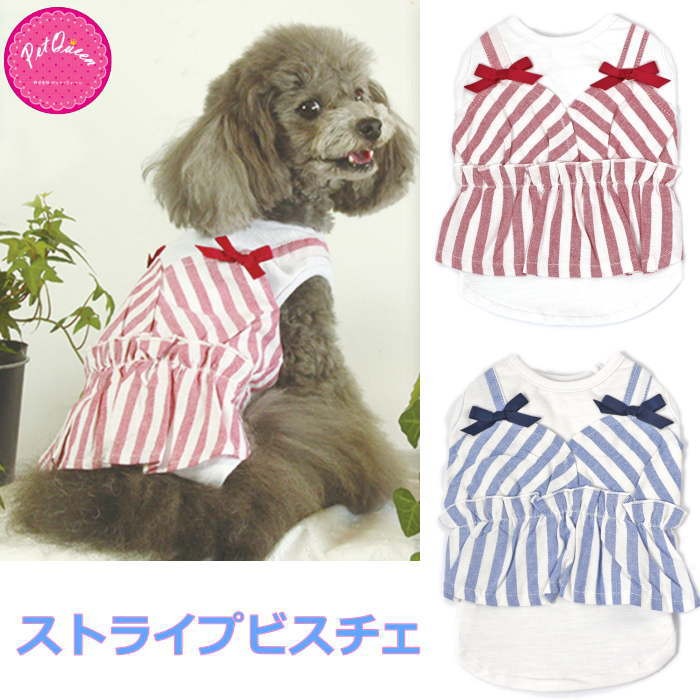 犬服^ ^重ね着 犬 服 ストライプビスチェ ワンピース リボン スカート 重ね着