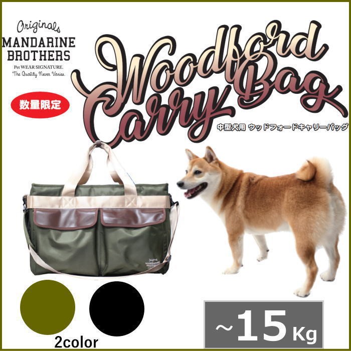 低価格の PRIMA CLASSE キャリー バッグ 犬用 ペット - 犬用品 - www.smithsfalls.ca