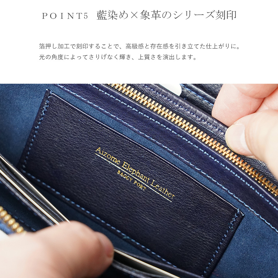 BAGGY PORT（バギーポート） 藍染め×象革 ラウンドファスナー長財布