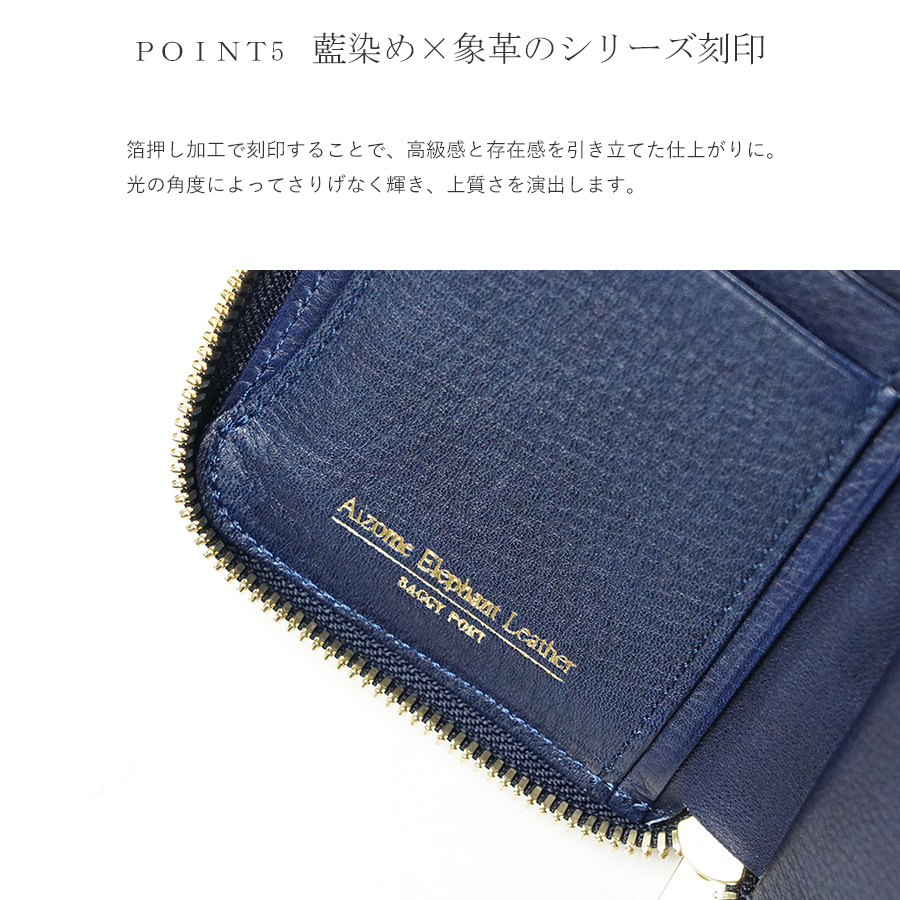 BAGGY PORT（バギーポート） 藍染め×象革 L字ファスナーミニハーフ財布