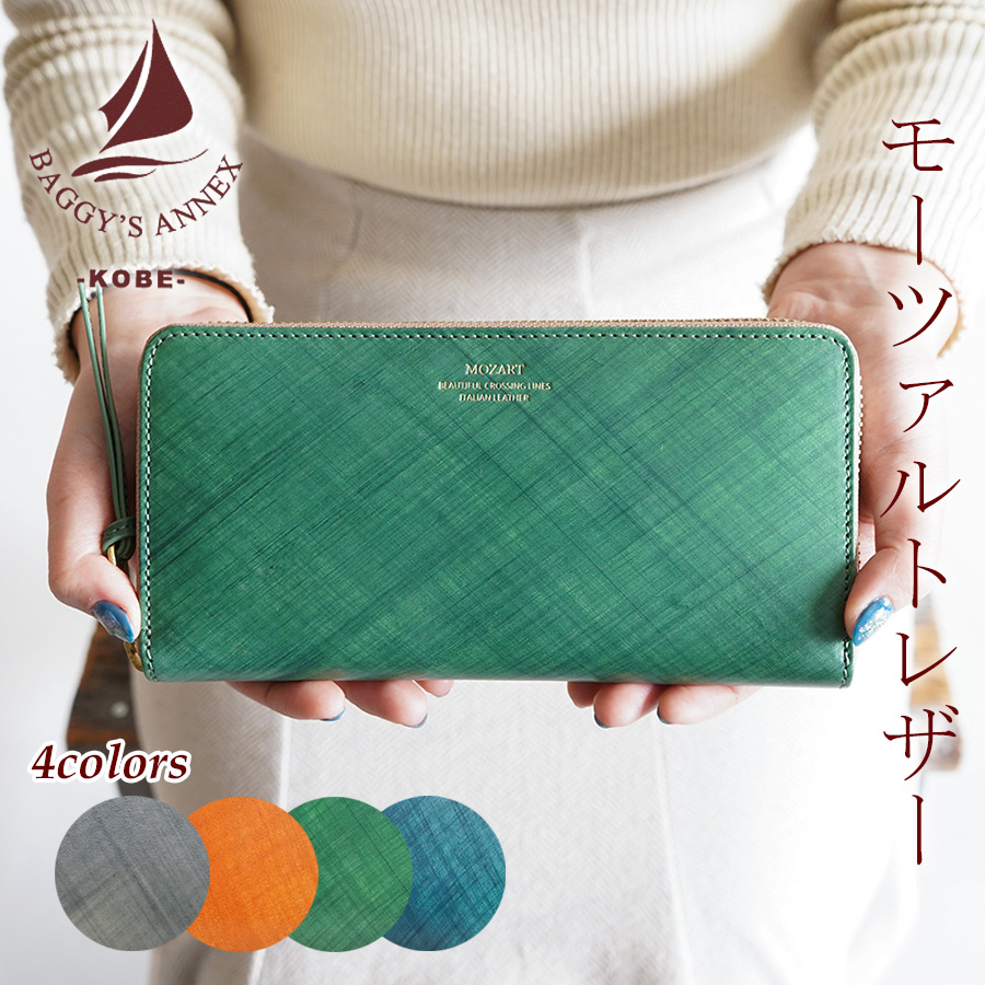 BAGGY'S ANNEX ラウンドファスナー長財布 LZKM-200 バギーズ