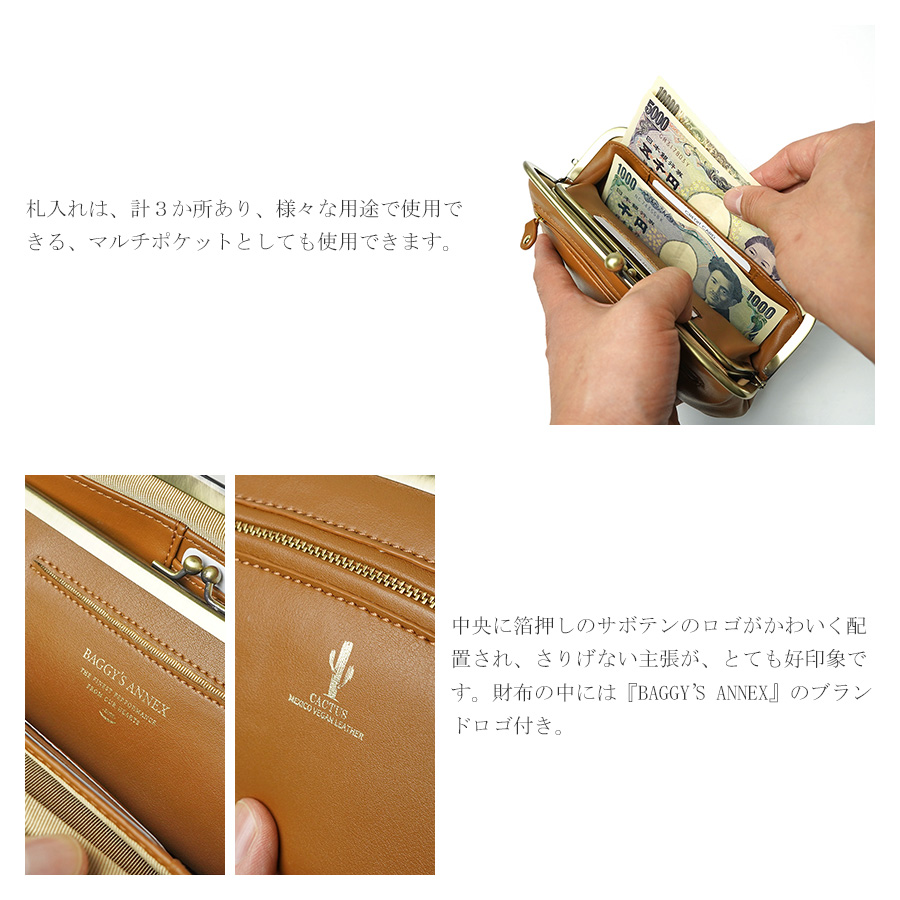 BAGGY'S ANNEX がま口長財布 LZKM-392 バギーズアネックス