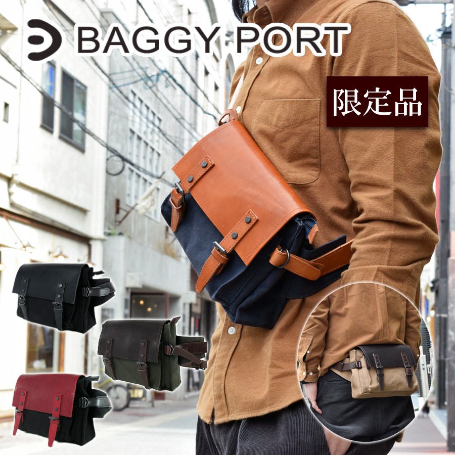 ボディバッグ SFG-210 BAGGYPORT バギーポート 6号帆布+オイル