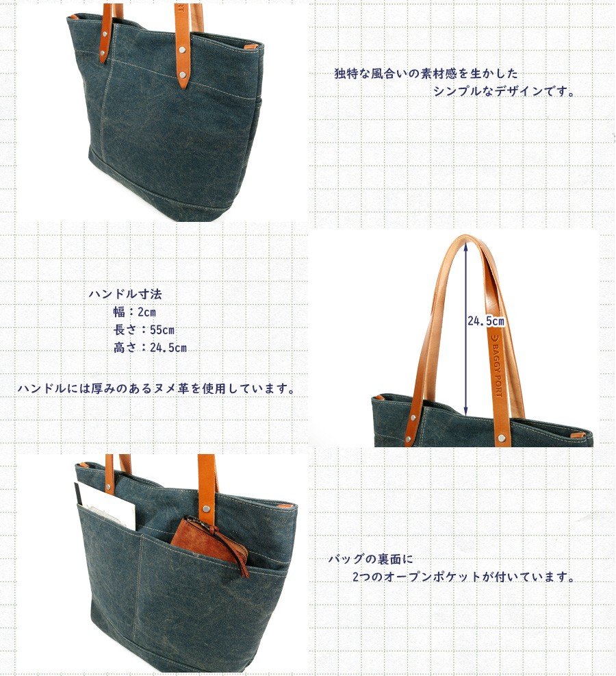 BAGGY PORT トートバッグ YNM-1301 BAGGYPORT バギーポート