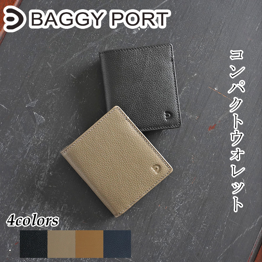 バギーポート二つ折り 二つ折り財布 | BAGGYPORT ONLINE STORE（バギーポート