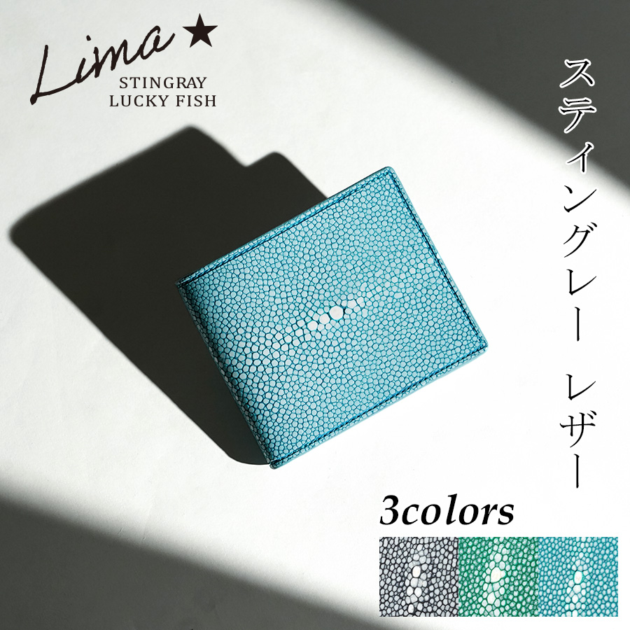 【未使用】希少 エイ革 Lima STINGRAY LUCKY FISH折財布 zwl-6002-m-img.jpg