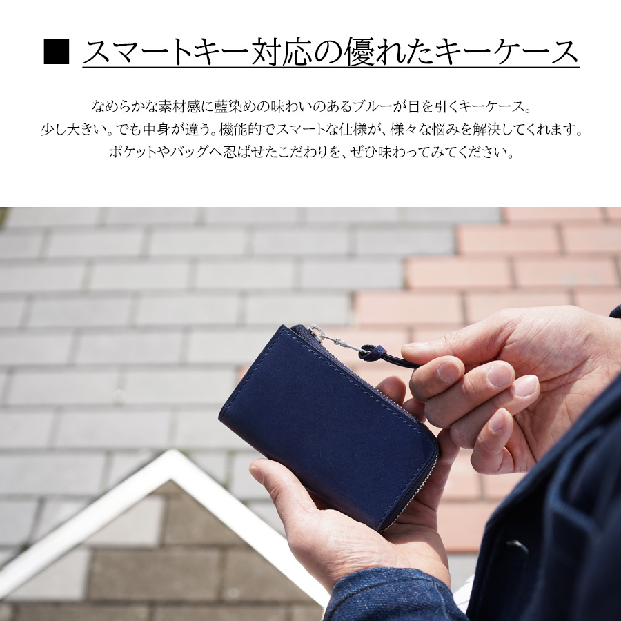 BAGGY PORT BAGGYPORT(バギーポート）藍染めレザー スマートキー